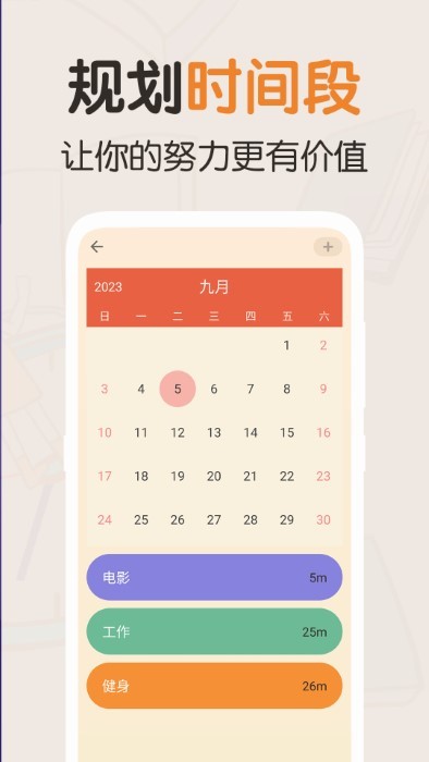 我的番茄图3