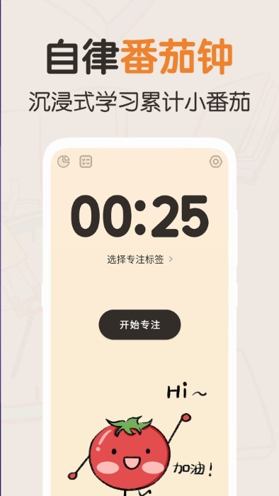 我的番茄图1