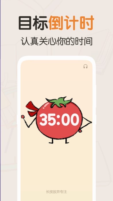 我的番茄图4