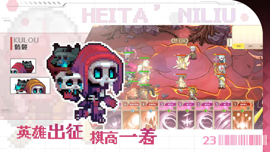 黑塔逆流图1
