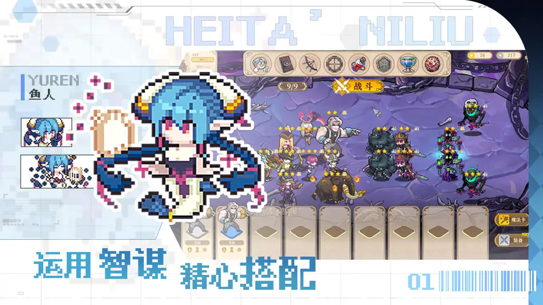 黑塔逆流图2