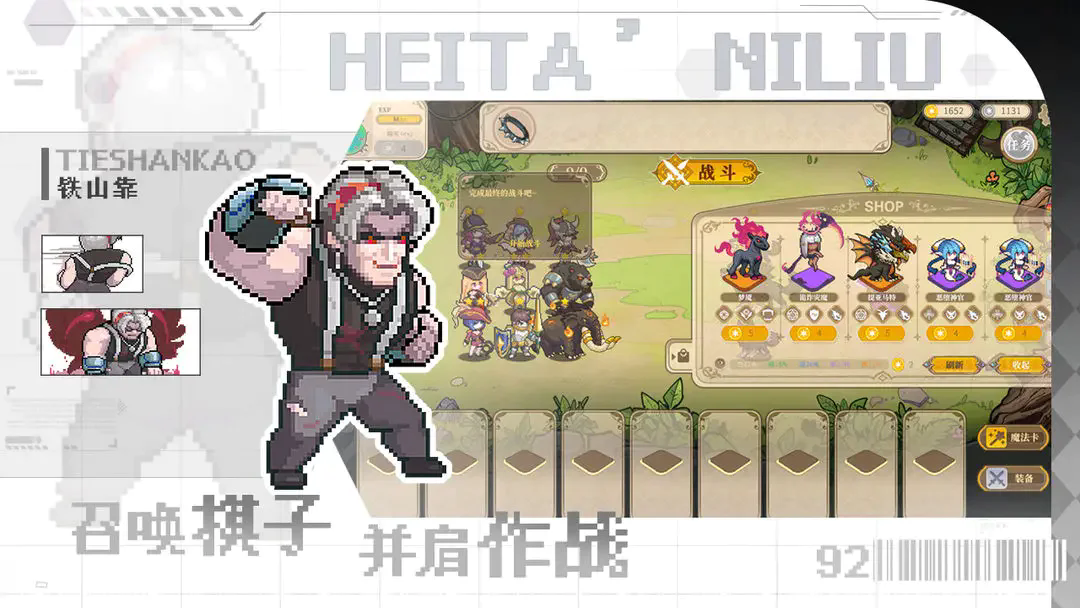 黑塔逆流图3