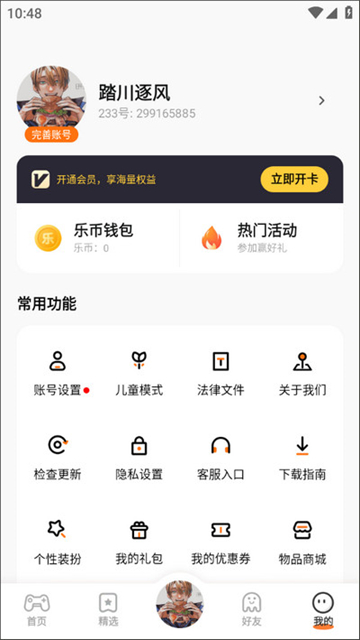 233乐园小游戏图3