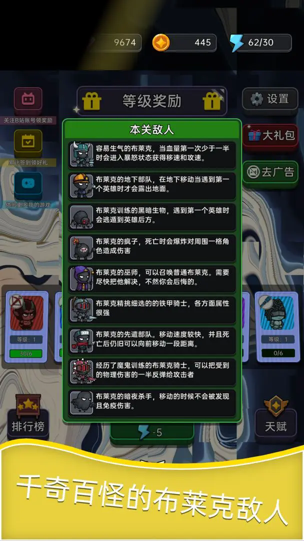 深渊塔防图1