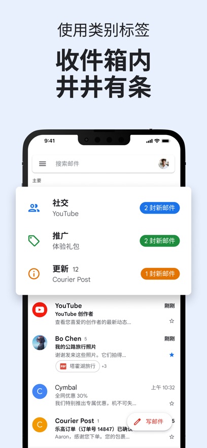 gmail邮箱图1