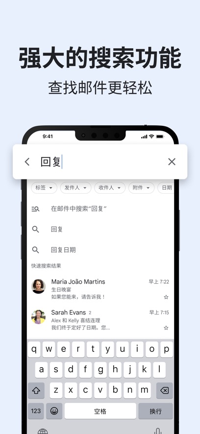gmail邮箱图3