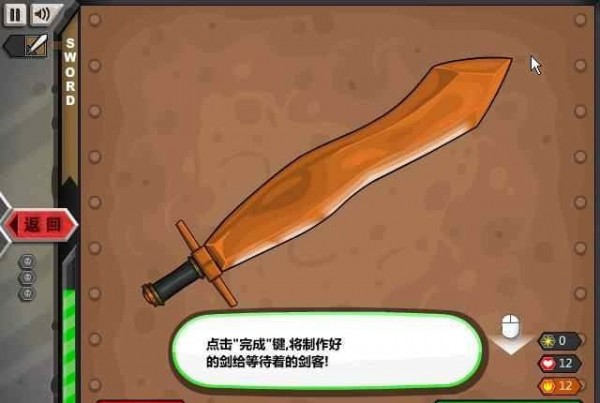 杰克驴的铁匠铺图2