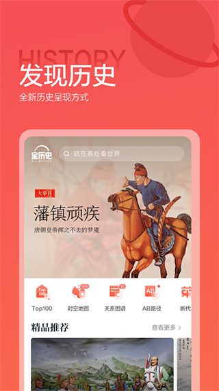 全知识图1