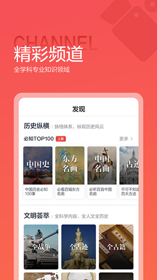 全知识图4