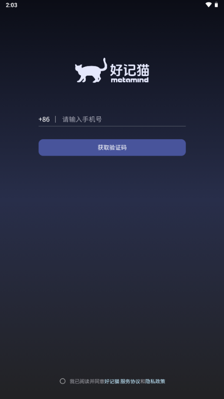 好记猫图1