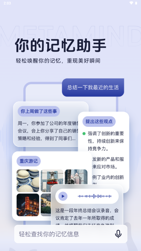 好记猫图3
