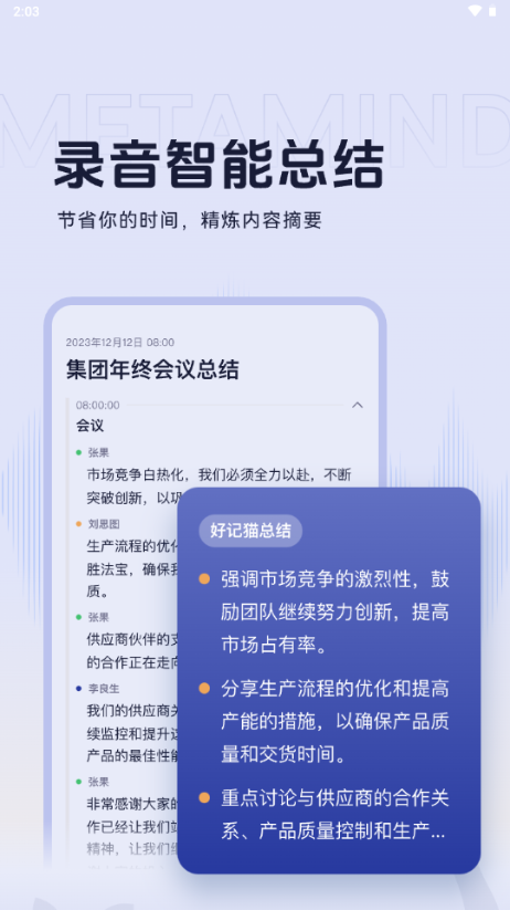 好记猫图5