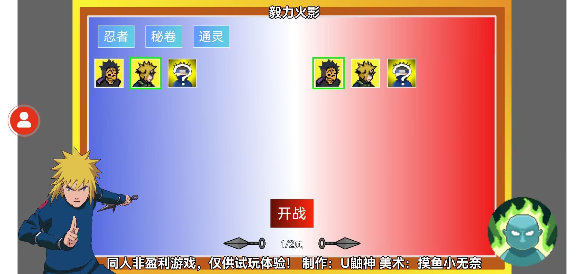 毅力火影手游图5