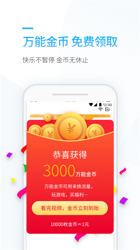 连尚万能上网图3