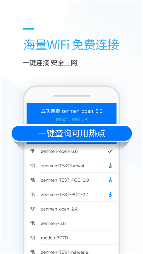 连尚万能上网图2