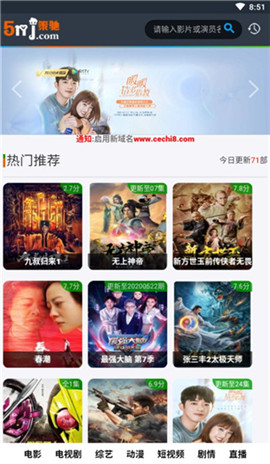策驰影视图2
