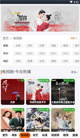 策驰影视图3