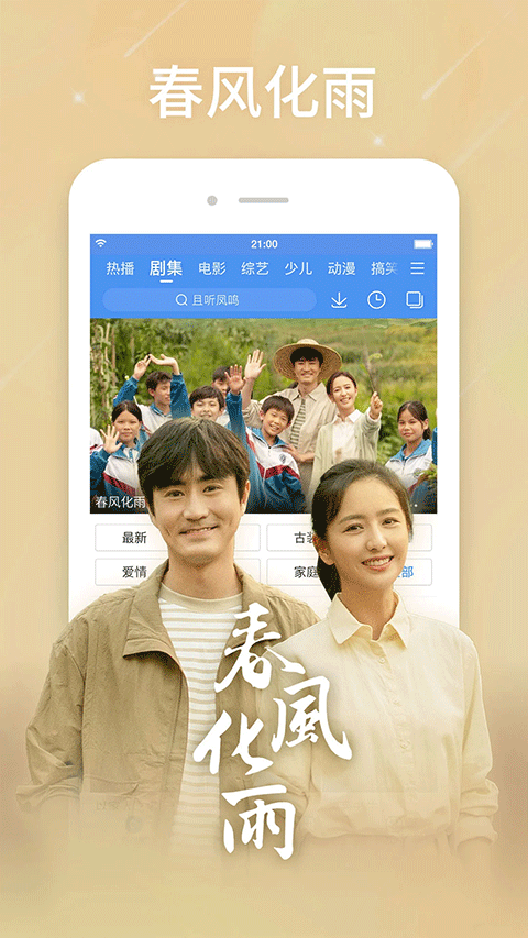 百搜视频图2