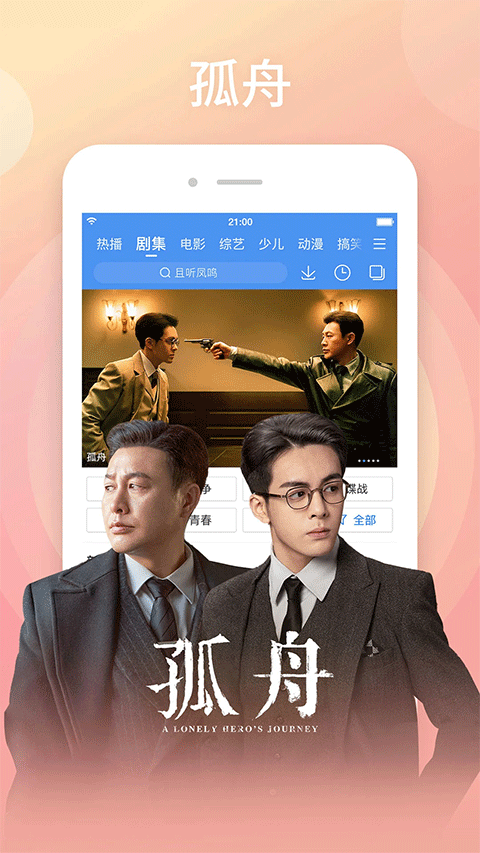 百搜视频图1