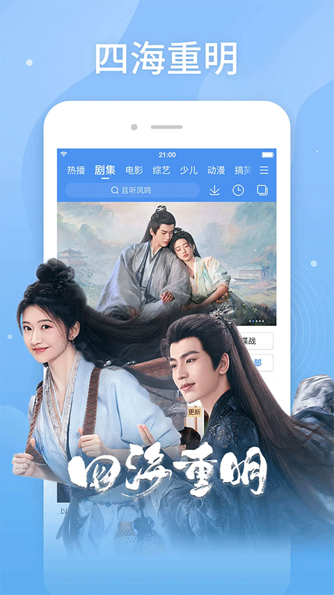 百搜视频图3
