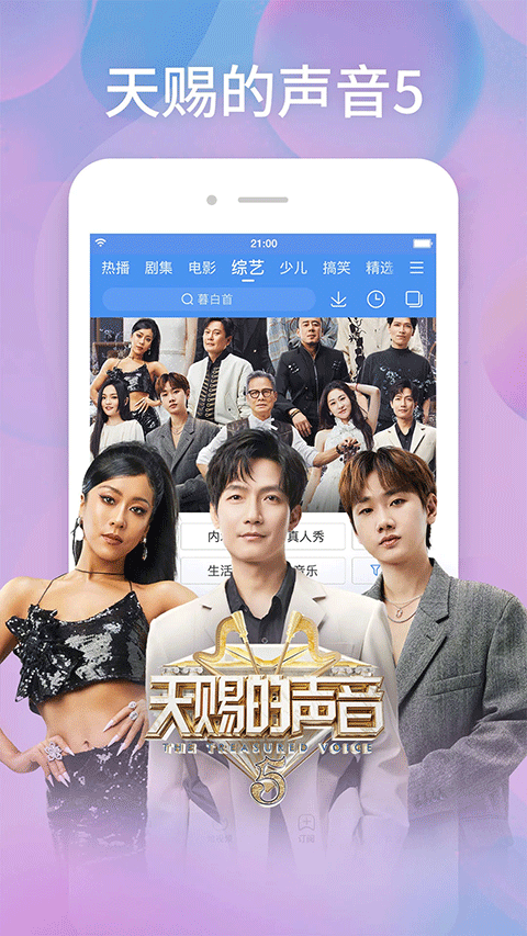 百搜视频图5