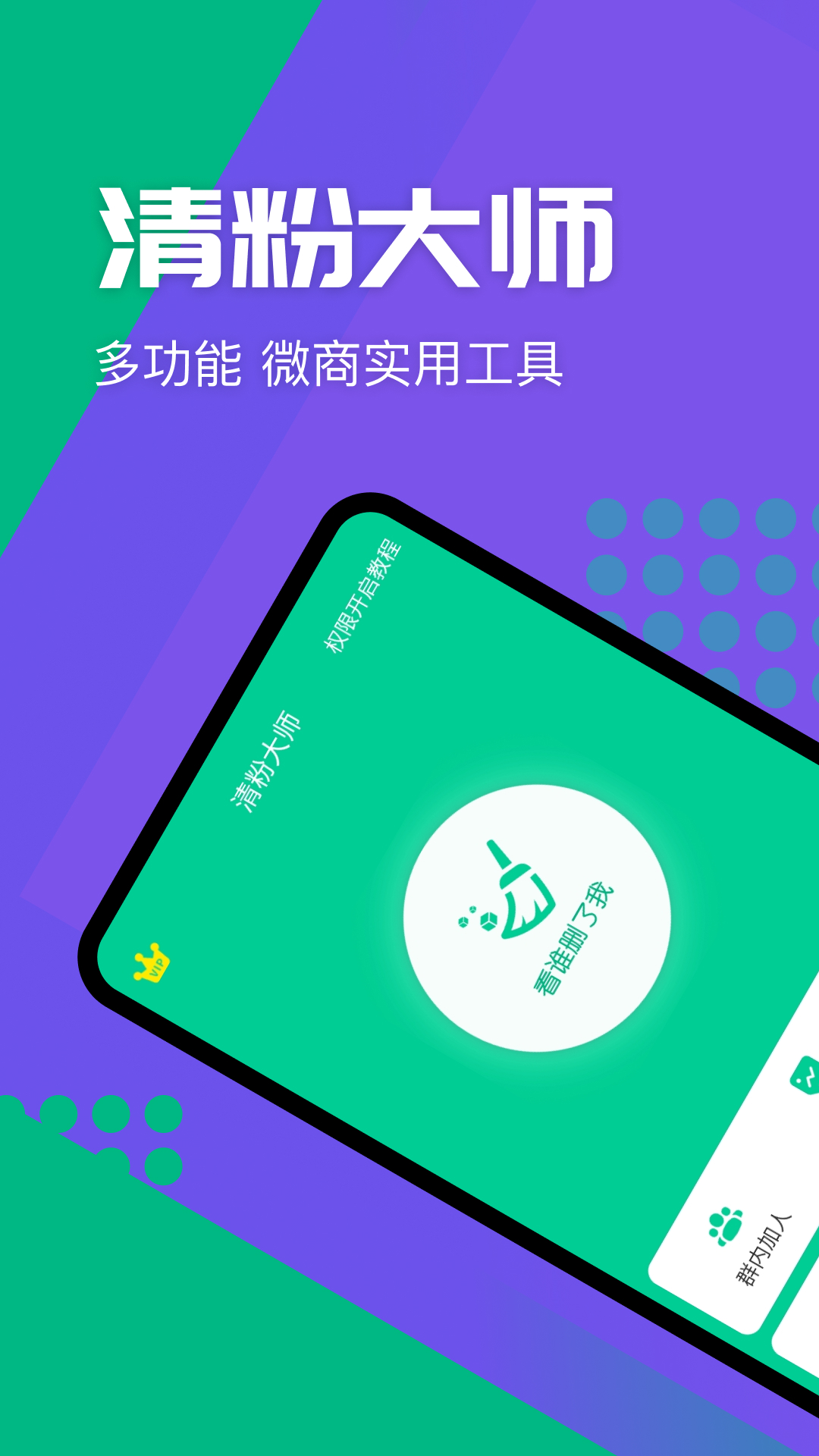 清粉大师图1
