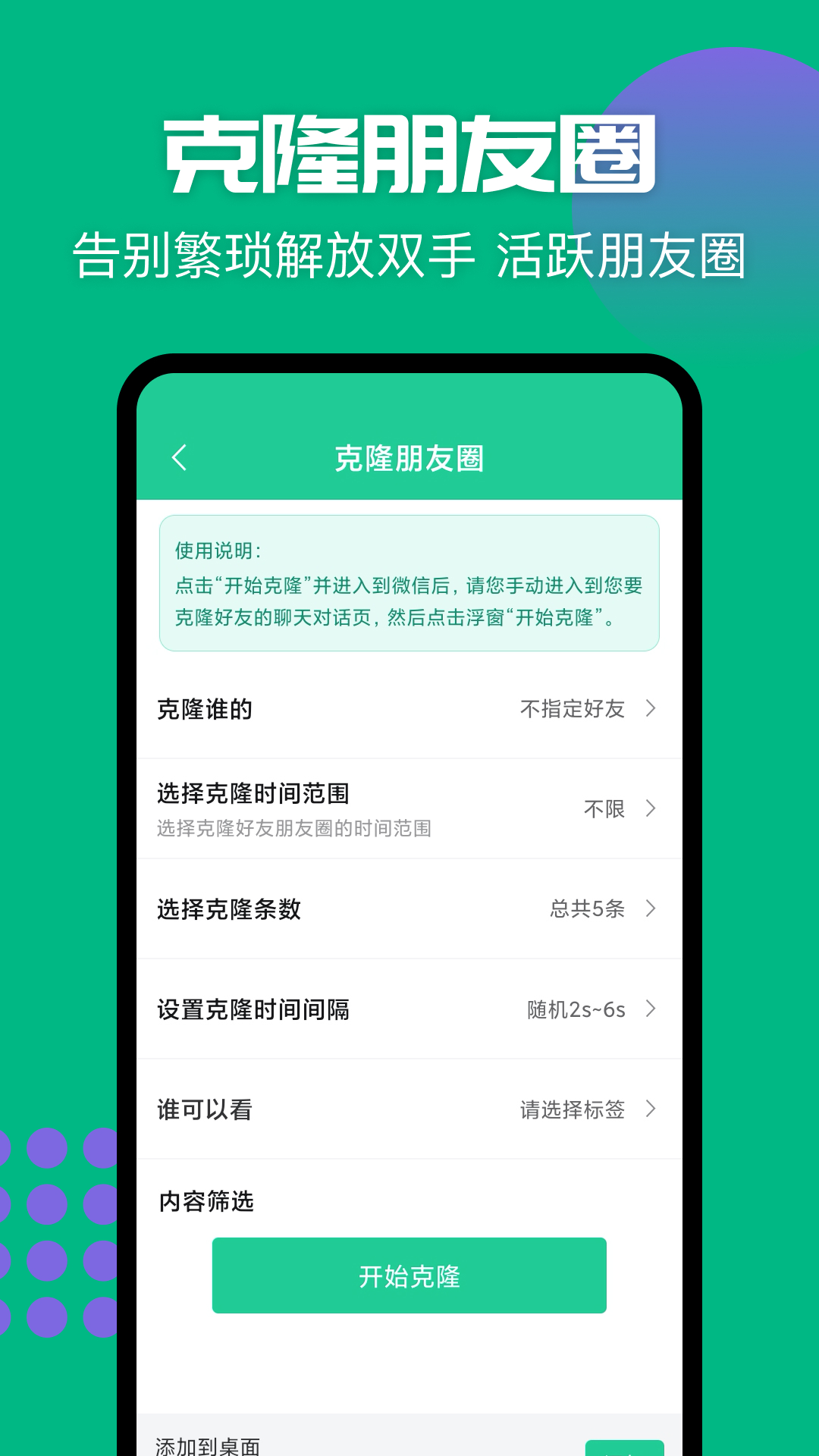 清粉大师图4