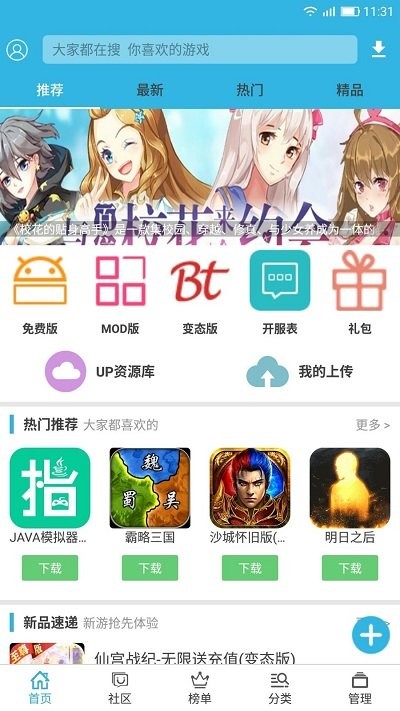 软天空2024图1