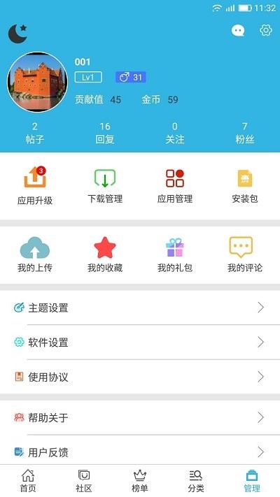 软天空2024图4