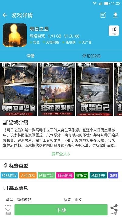 软天空2024图3