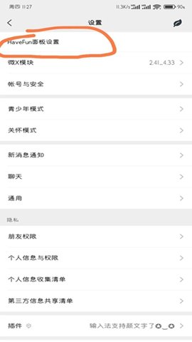 FunBox模块图1