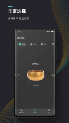 能量闹钟图1