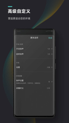 能量闹钟图2