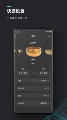 能量闹钟图3