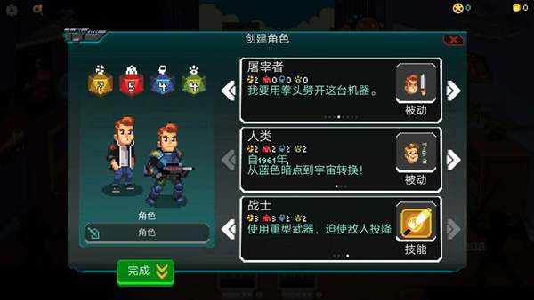 银河经理汉化版图3