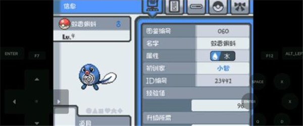 口袋妖怪娘化版图1