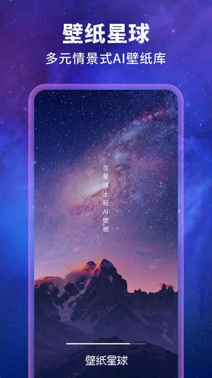 壁纸星球图2
