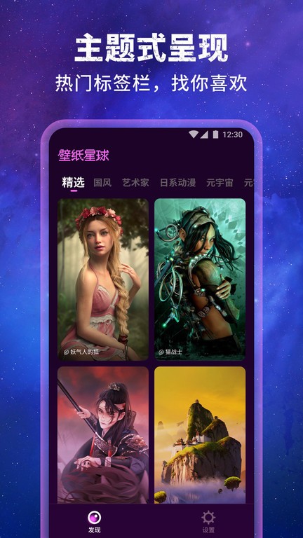 壁纸星球图1
