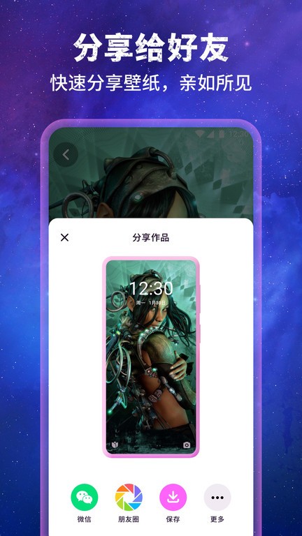 壁纸星球图3
