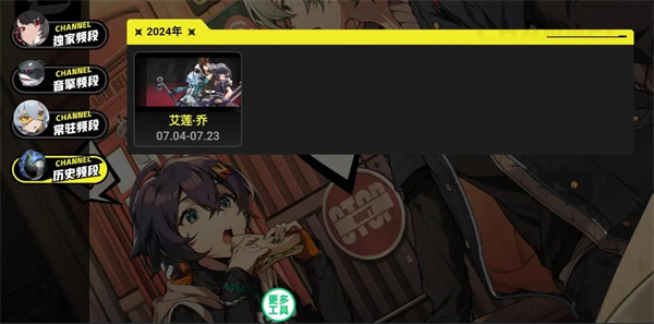 绝区零抽卡模拟器图1