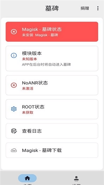 magisk模块商店图2
