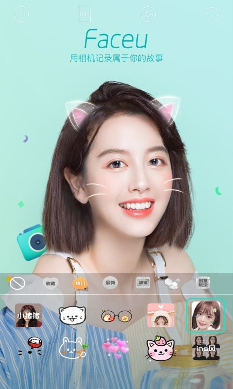 faceu激萌美颜相机2025图1