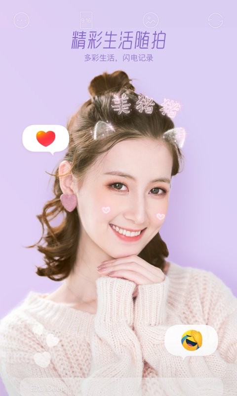 faceu激萌美颜相机2025图2