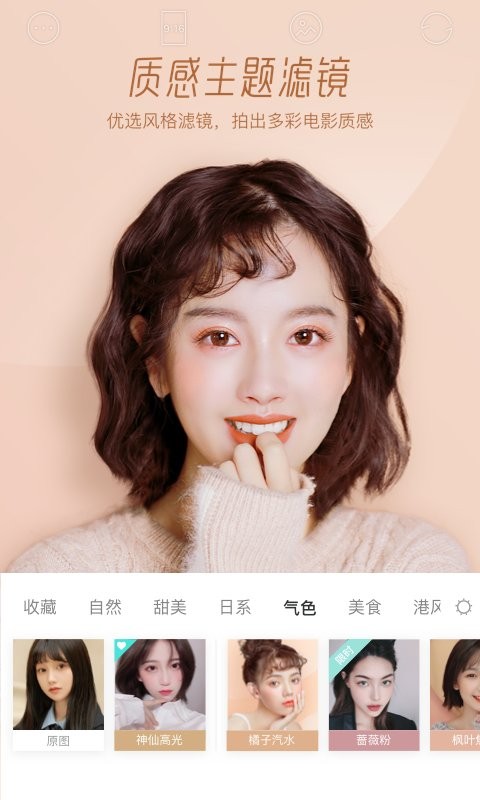 faceu激萌美颜相机2025图3