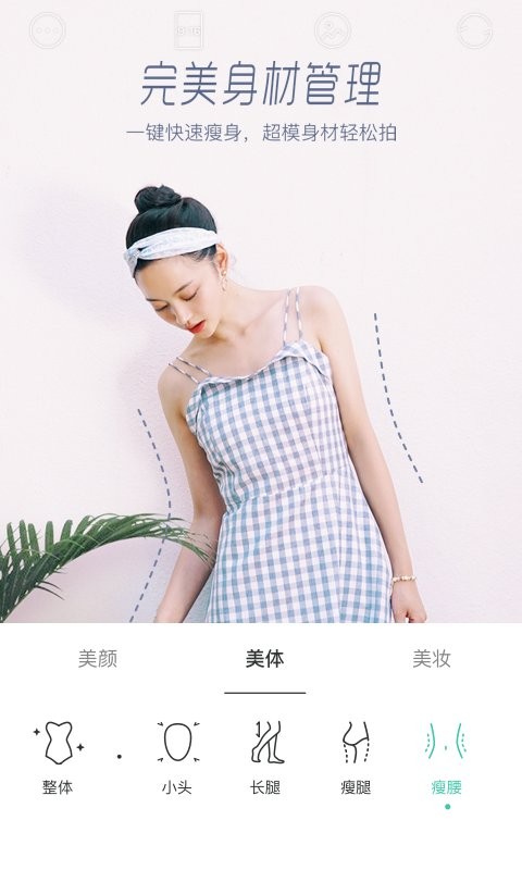 faceu激萌美颜相机2025图4