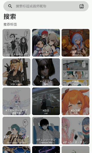 PixEz图4