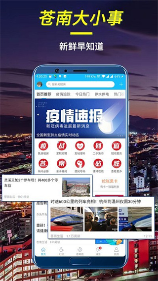 E苍南图2
