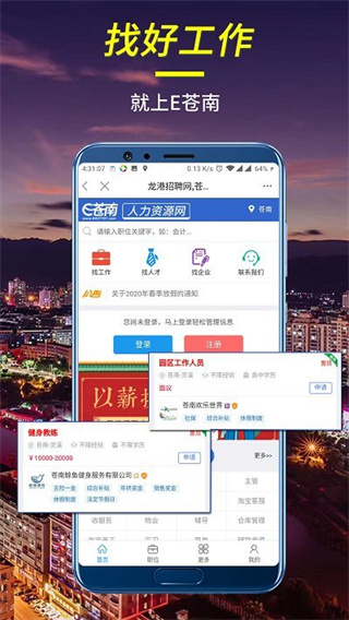 E苍南图4
