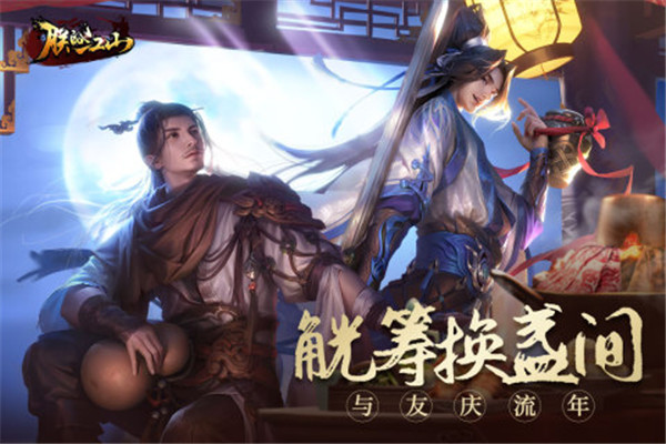 朕的江山图1