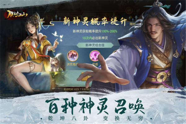 朕的江山图3